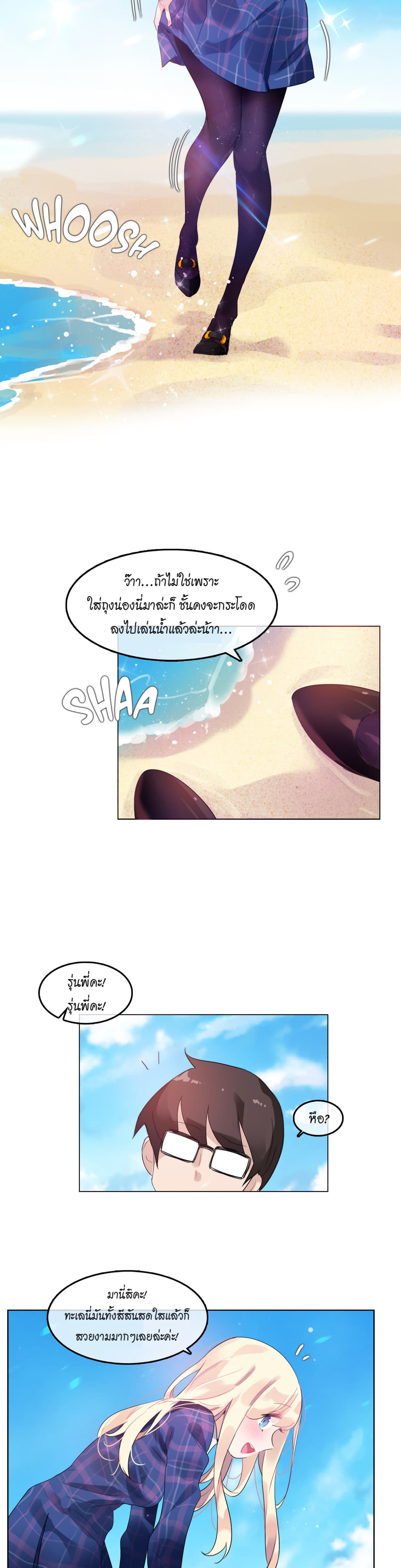 A Pervert's Daily Life 43-43