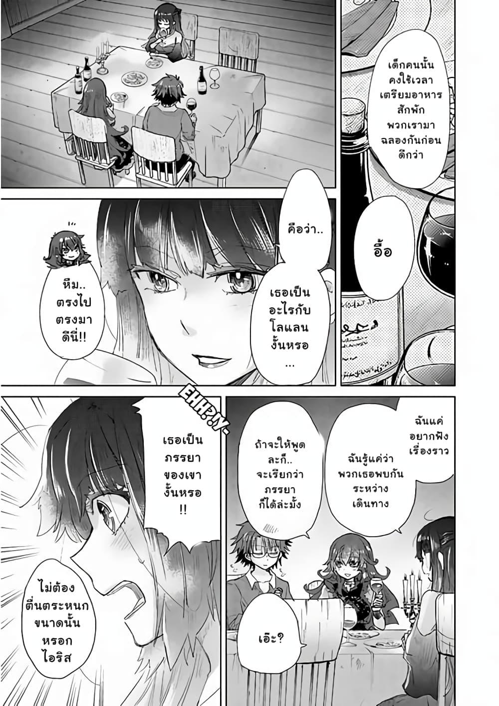 Hazure Skill “Kage ga Usui” o Motsu Guild Shokuin ga, Jitsuha Densetsu no Ansatsusha 14-14