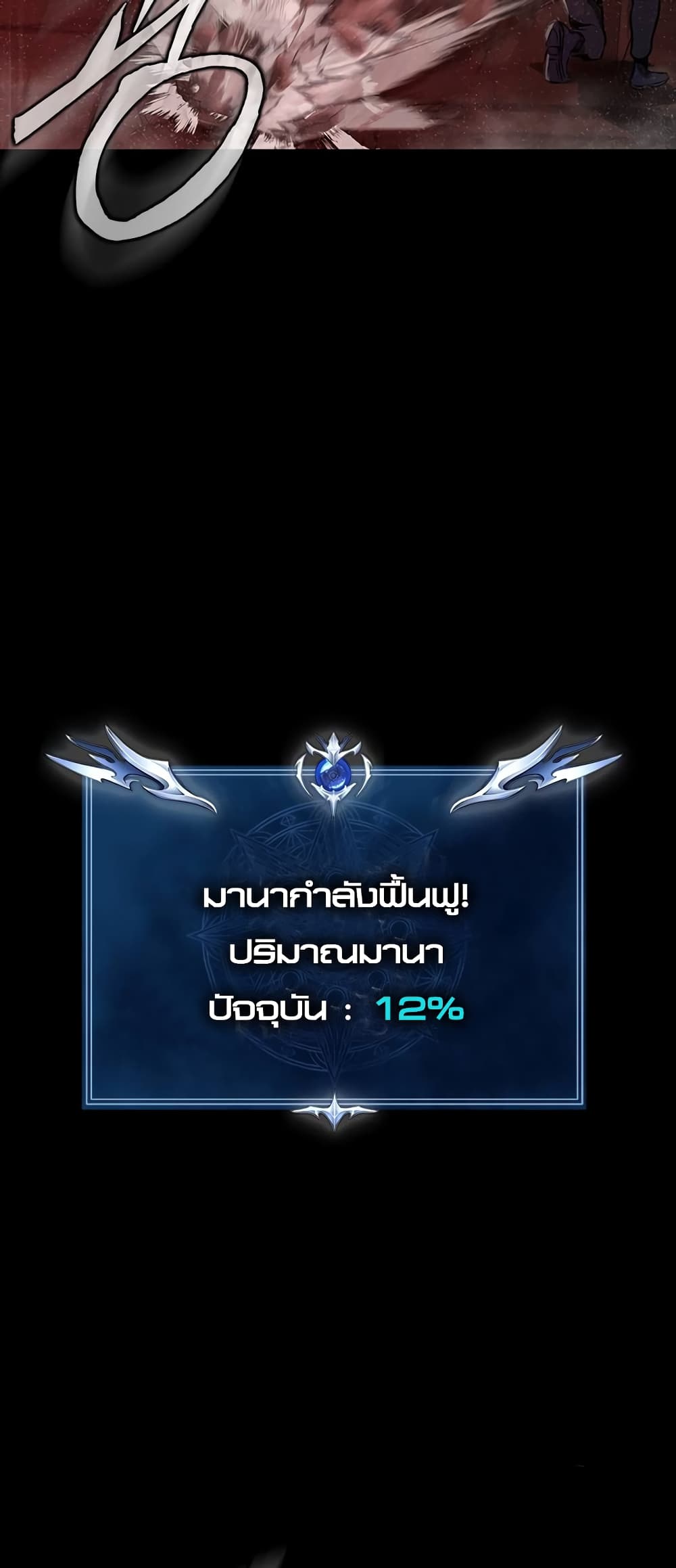 Steel-Eating Player 33-33
