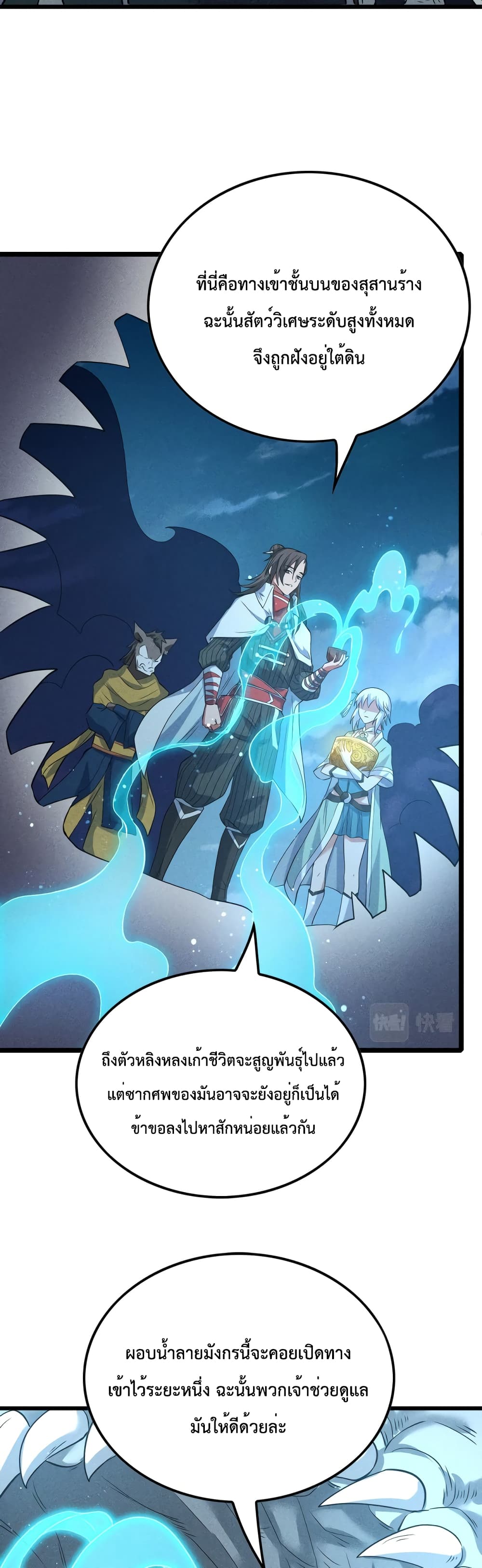 I just want to make Alchemy And Become A God 7-7
