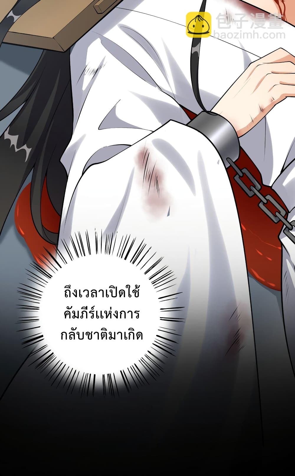 Reincarnation To Take Revenge กลับชาติมาเกิดใหม่เเก้เค้นศิษย์เนรคุณ 1-1