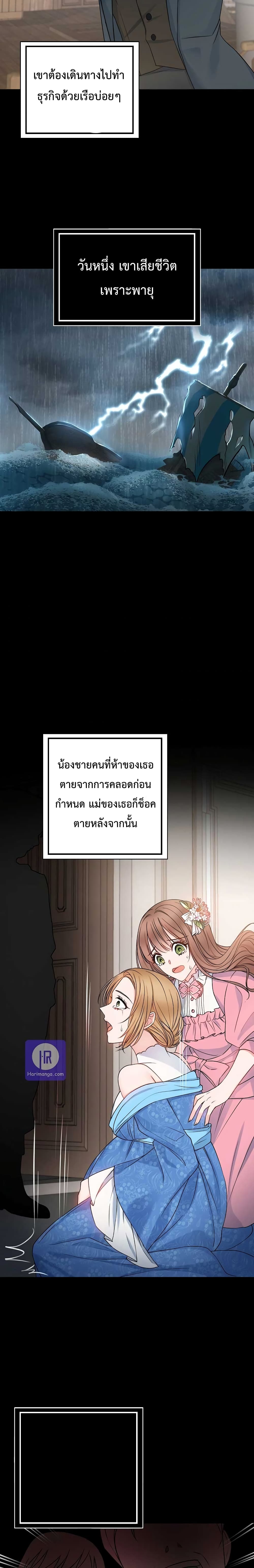 Sickly Husband’s Contractual Wife 3-3