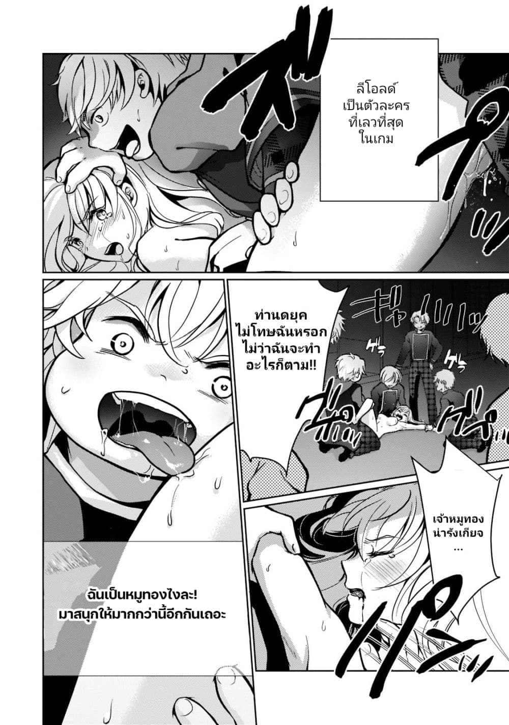 Eroge Tensei: Unmei ni Aragau Kane Buta Kizoku no Funtouki 1-1