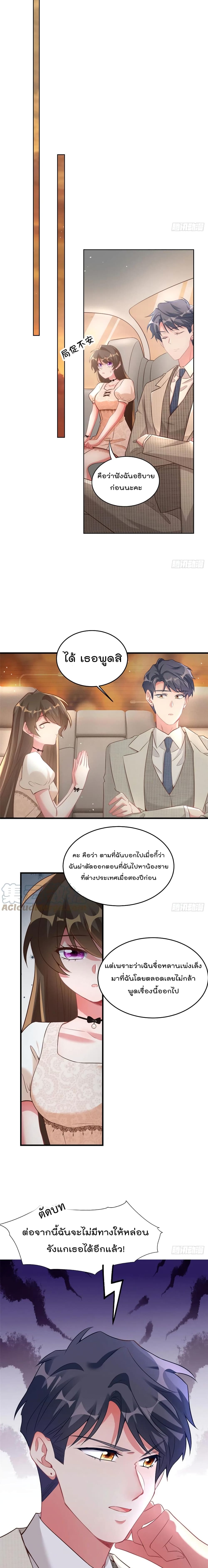 Nancheng waits for the Month to Return คุณชายหนางเฉิง คุณต้องเป็นของฉัน 70-70