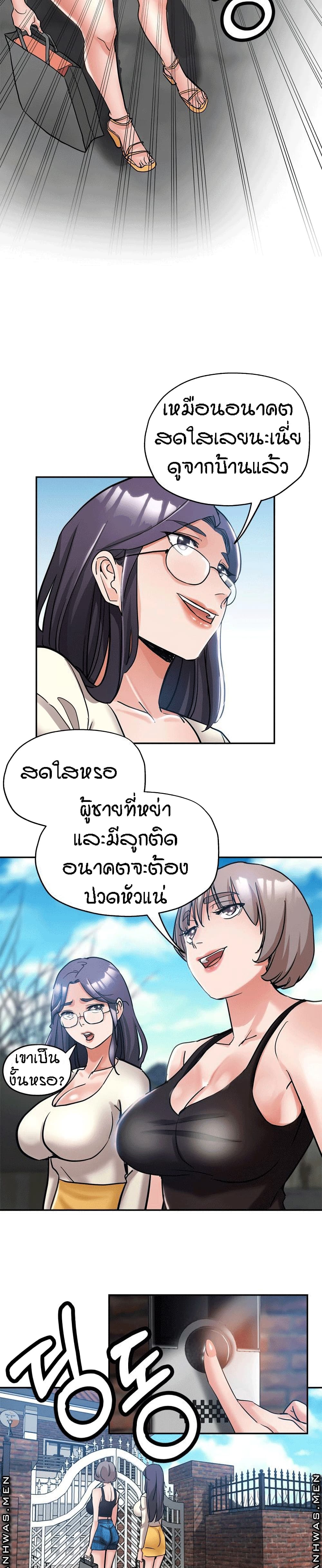 Stepmother's Sisters 1-1