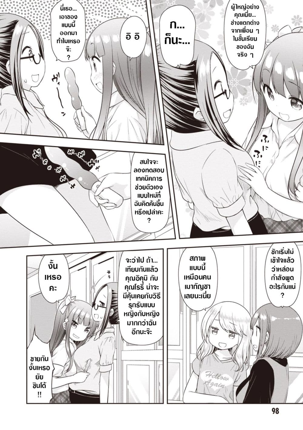 A Girl Meets Sex Toys: Akane Oguri Indulge In Onanism 6-6