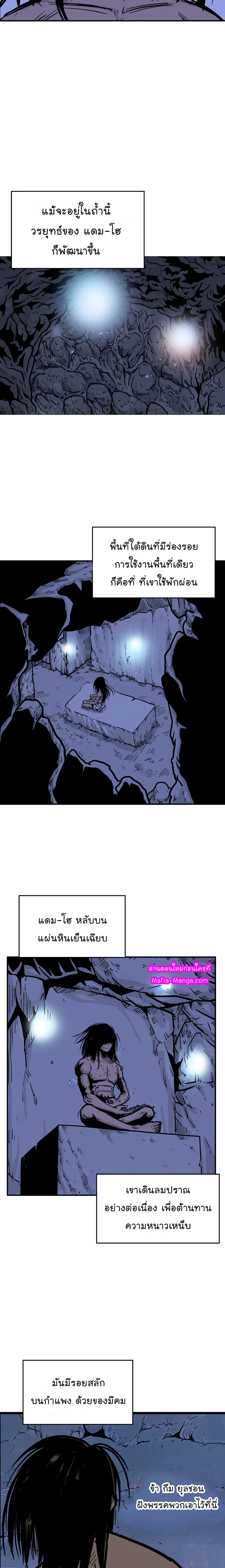 Fist Demon Of Mount Hua 22-22