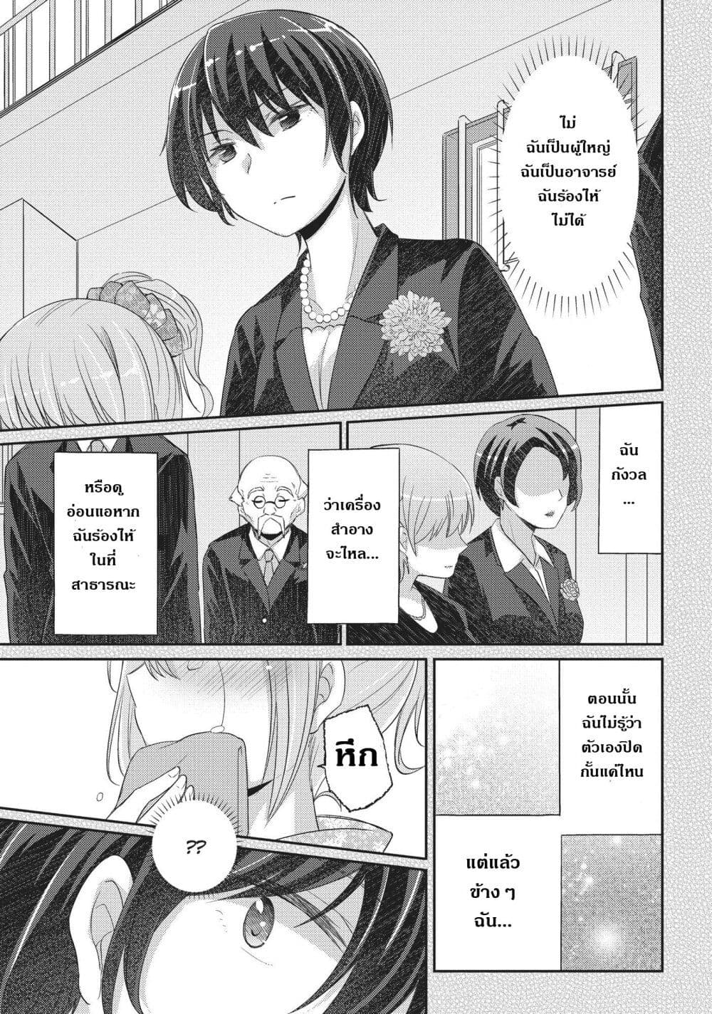 Hayama Sensei To Terano Sensei Ha Tsukiatteiru 13-ในฤดูใบไม้ร่วง