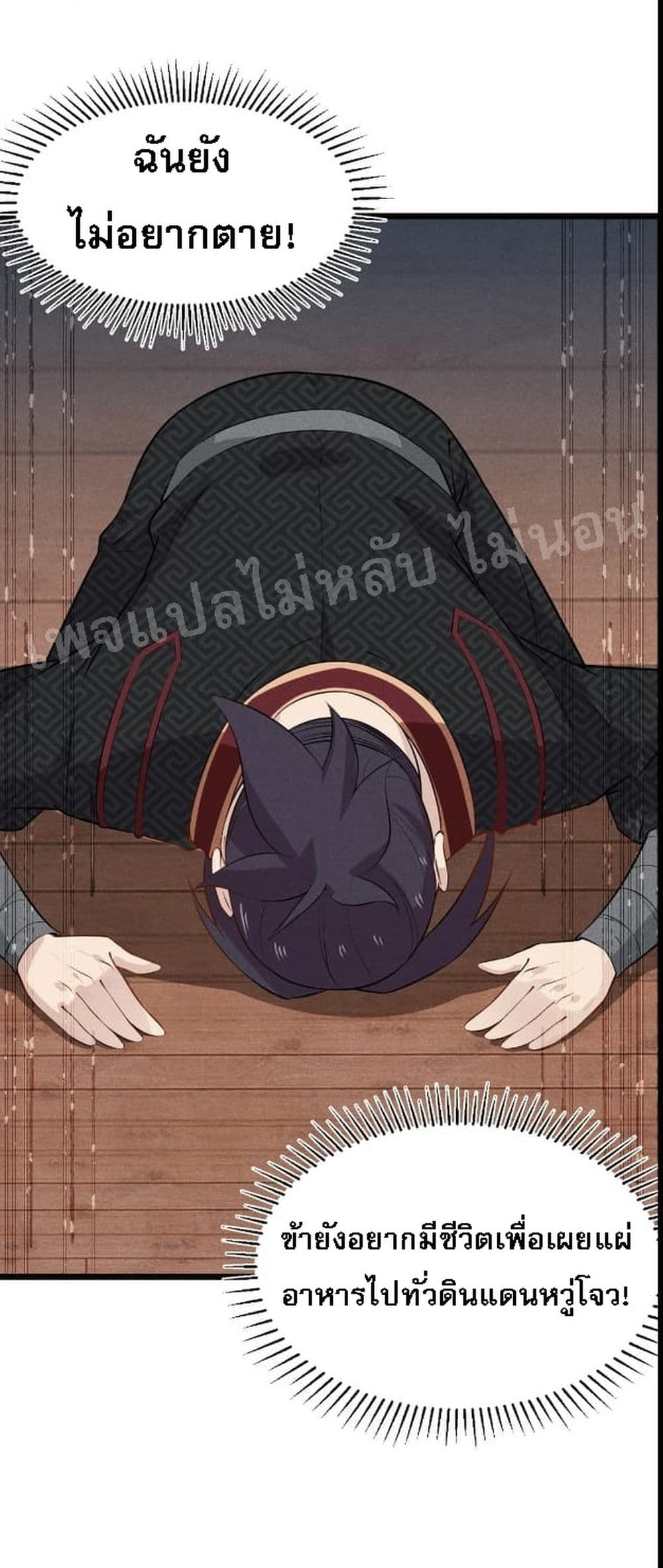 Super Chef is Master of The Harem 13-13