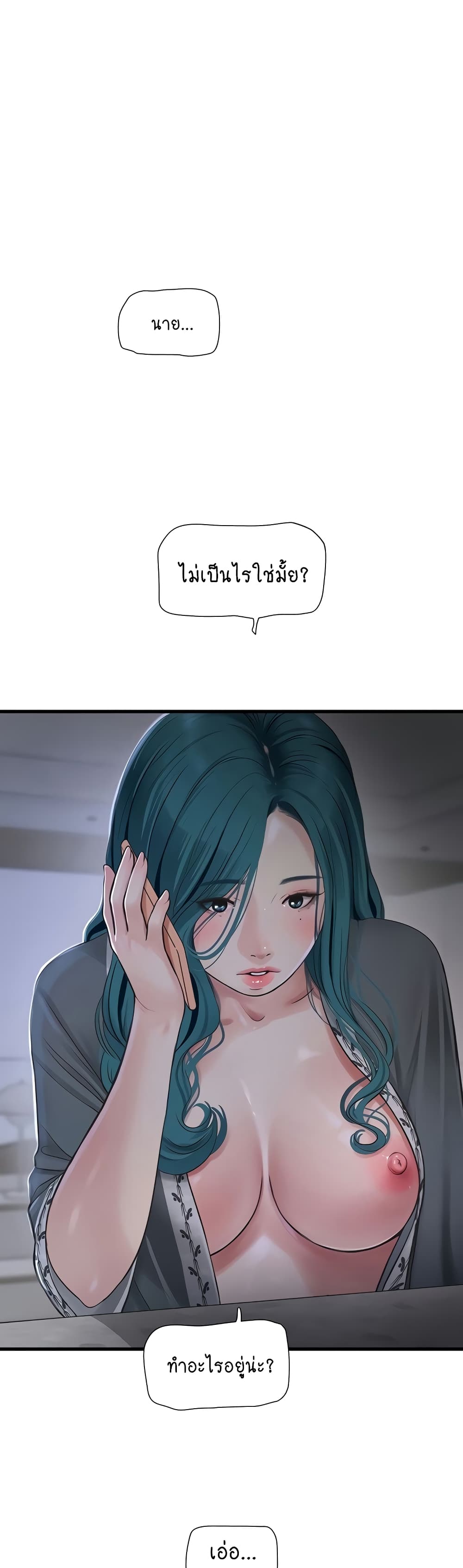 The Hole Diary 28-28