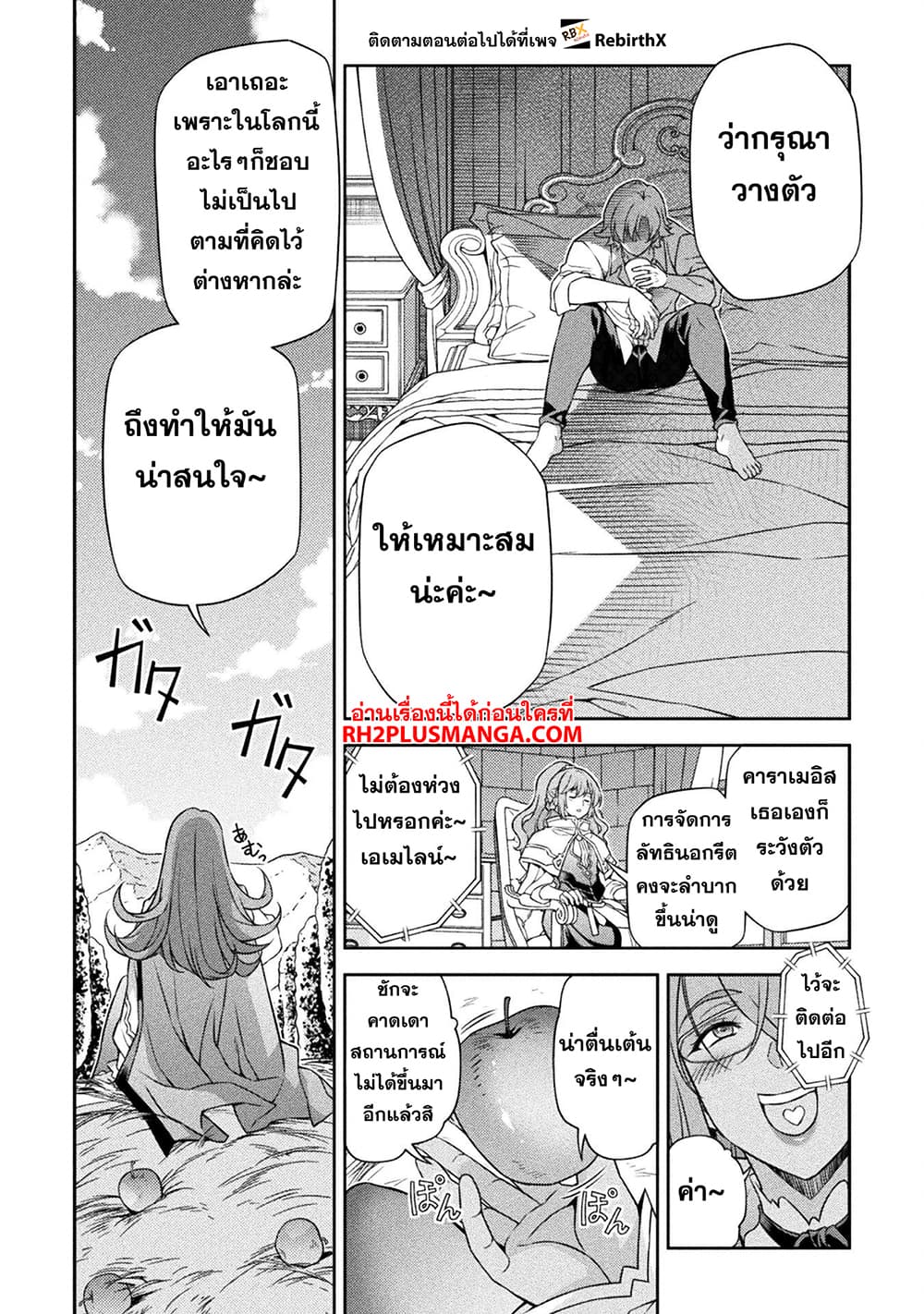 Drawing: Saikyou Mangaka Wa Oekaki Skill De Isekai Musou Suru! 102-102