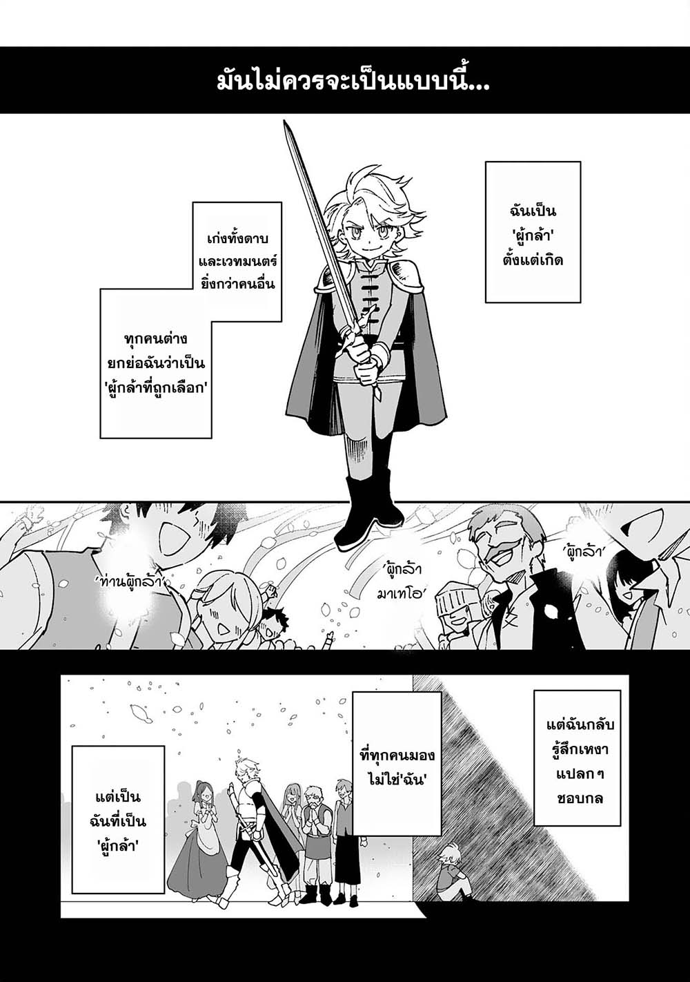Maryoku 0 de Tsuihousaremashita ga, Daiseirei to Keiyakushi Maken no Chikara ga Kakuseishimashita 10-10