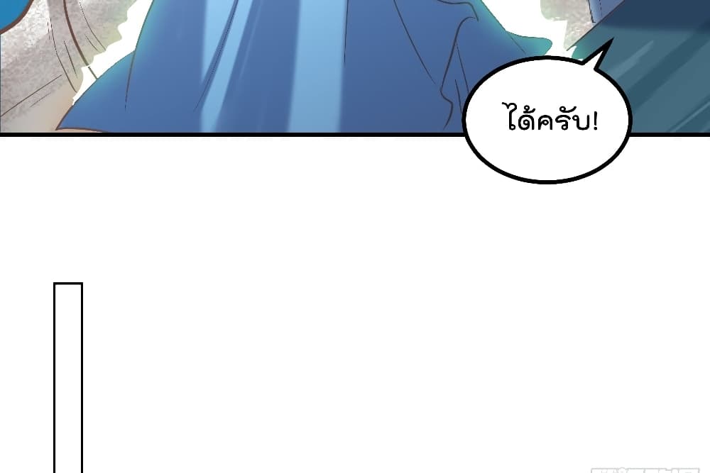 Rebirth of The Peerless Villain เกิดใหม่เป็นสุดยอดวายร้ายไร้เทียมทาน 14-14