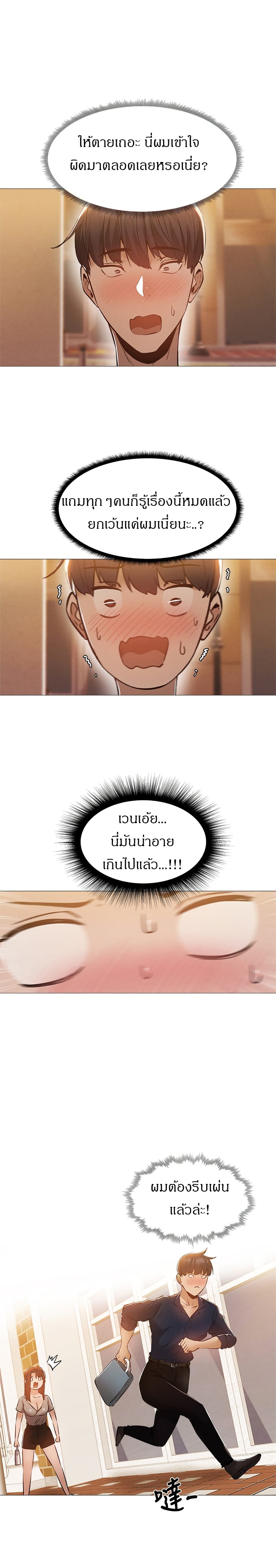 Is There an Empty Room? ขอโทษนะครับ... มีห้องว่างให้เช่าไหม? 32-32