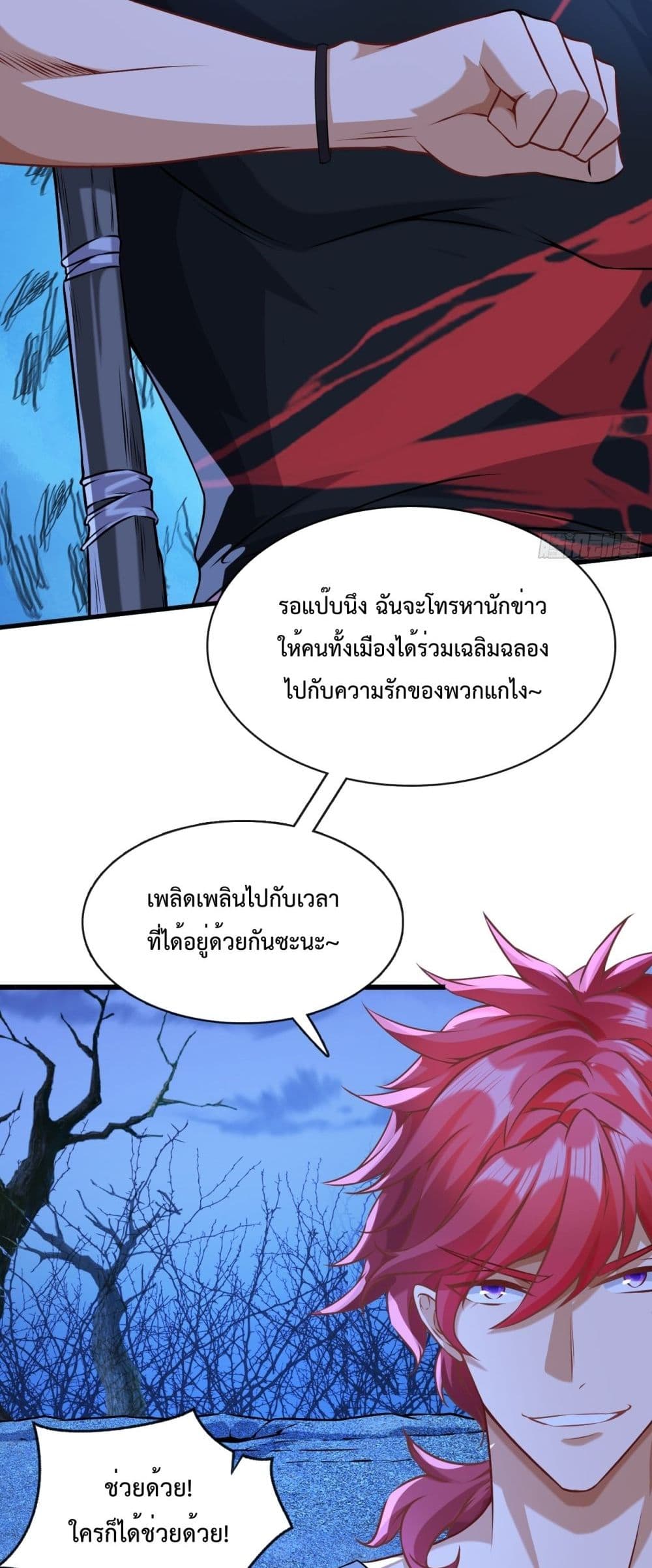 Extreme Mad Son-In-Law 1-1