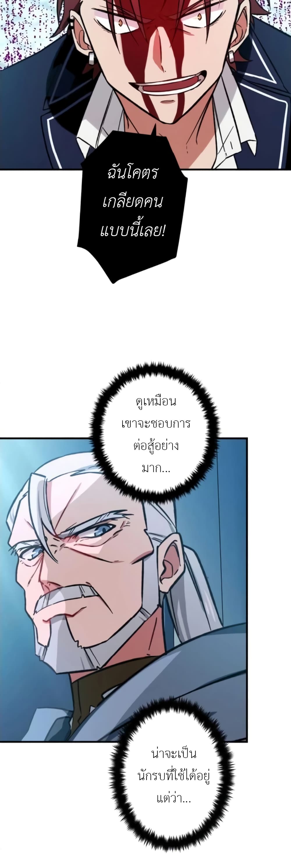 The Strongest Assassin Gets Transferred To Another World With His Whole Class 2-2