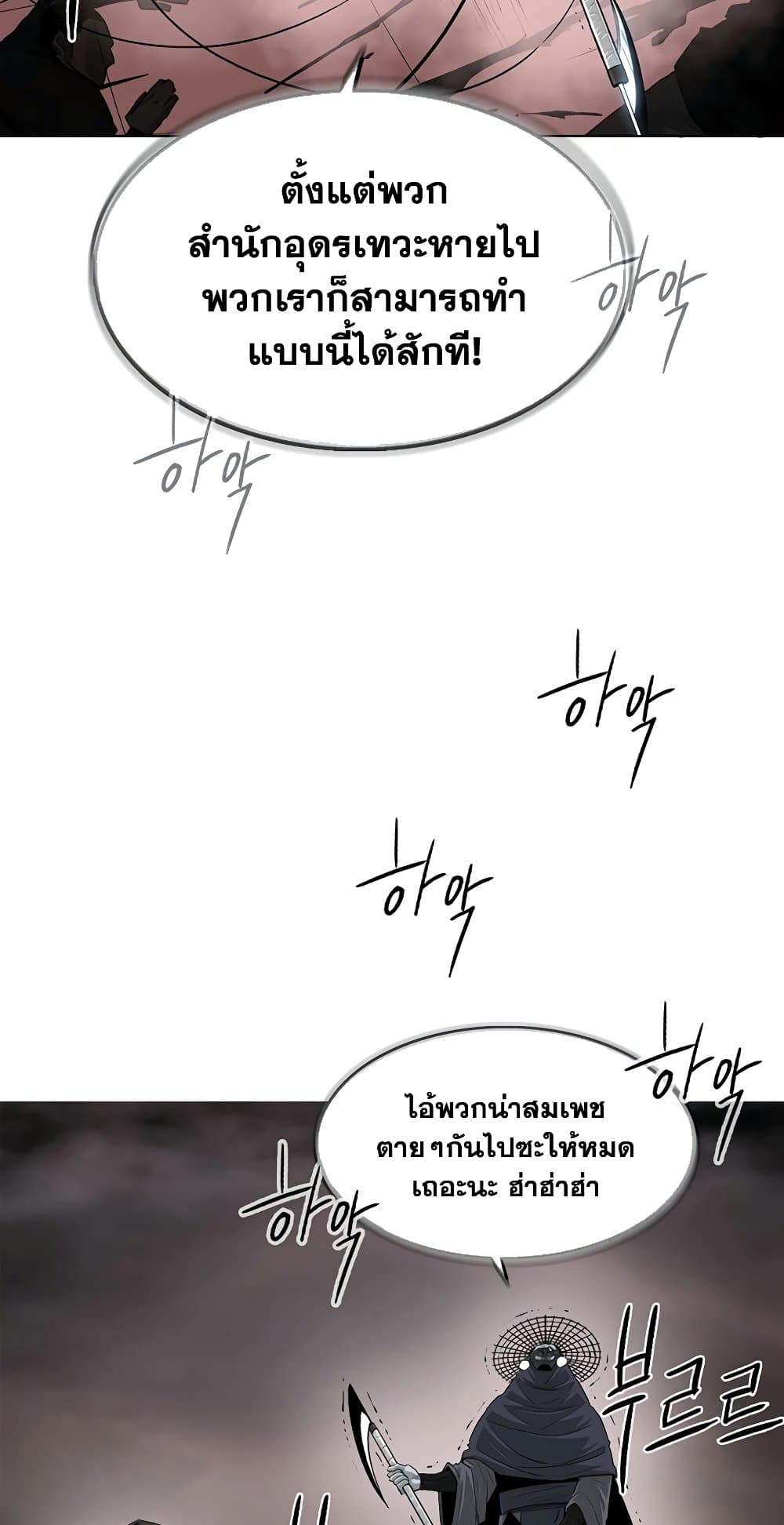 Legend of the Northern Blade 142-142