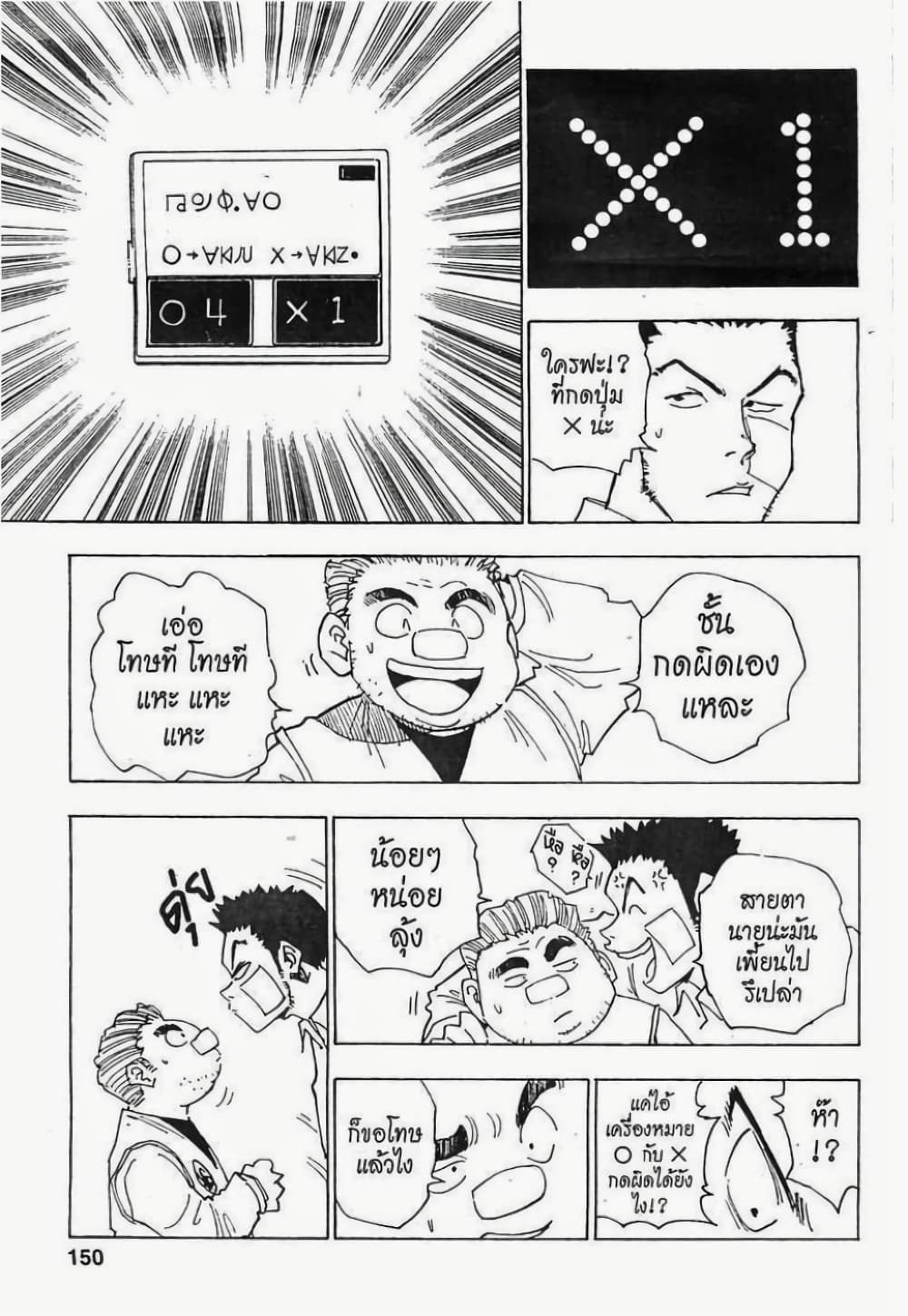 Hunter X Hunter 16-16