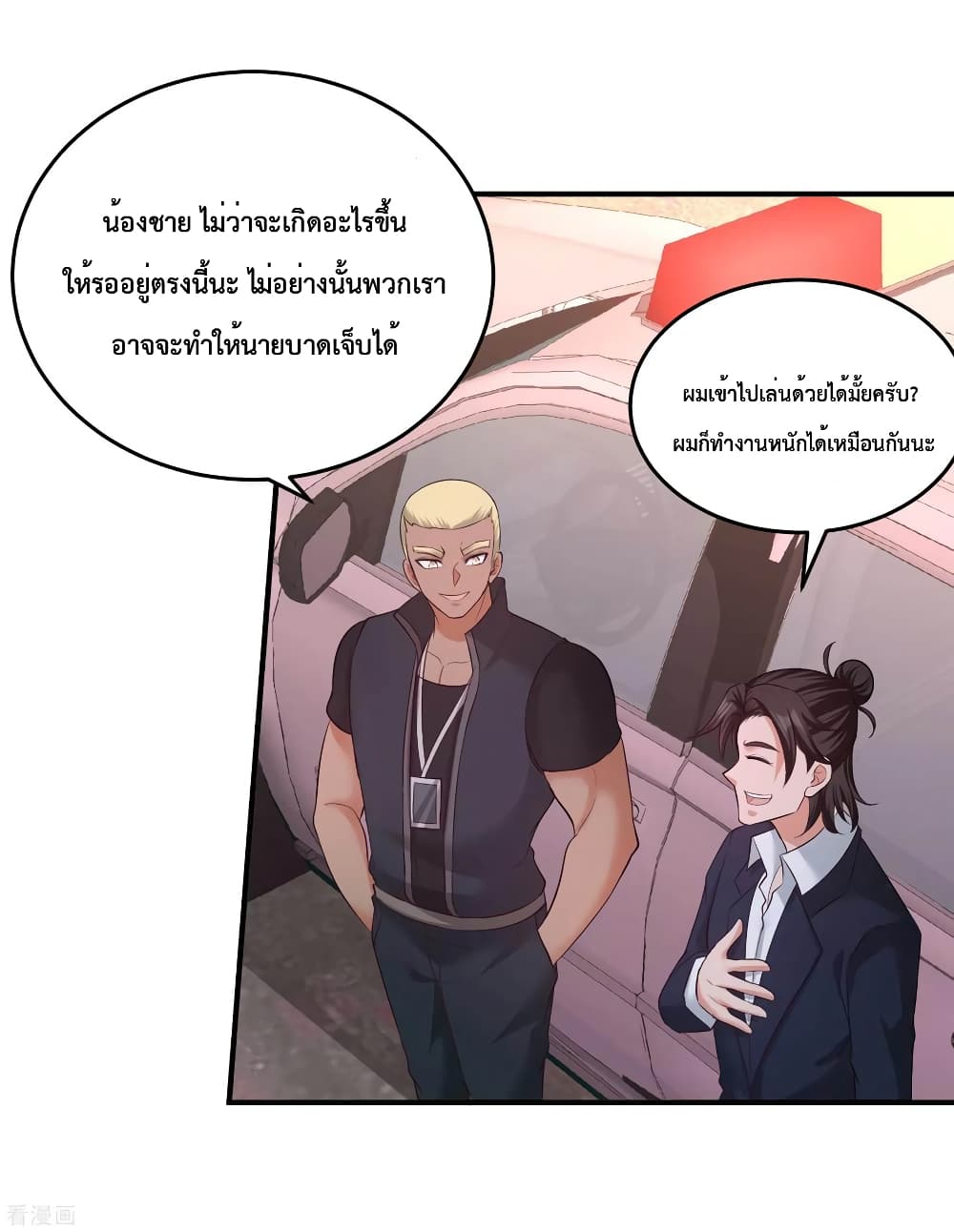Dragon King Hall ราชันมังกรแห่งใต้ดิน 66-66