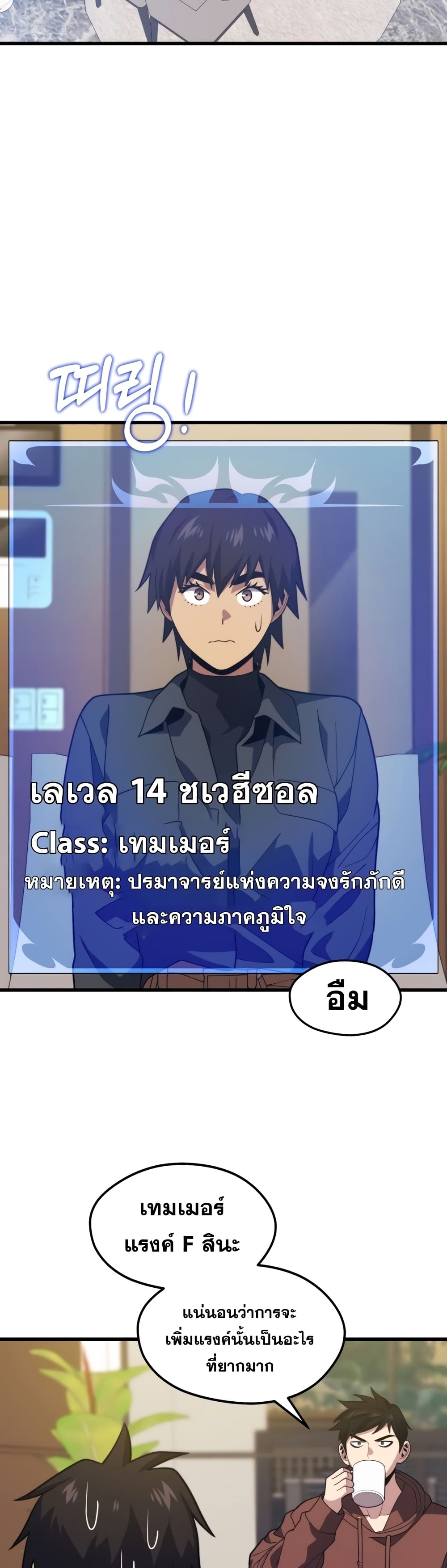 Seoul Station Necromancer 52-52