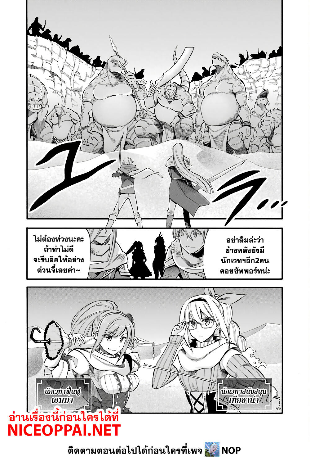 Ikusei Skill wa Mou Iranai to Yuusha Party o Kaiko Sareta no de, Taishoku Kingawari ni Moratta "Ryouchi" o Tsuyoku Shitemiru 15-ความขมขื่นของเหล่าผู้กล้า