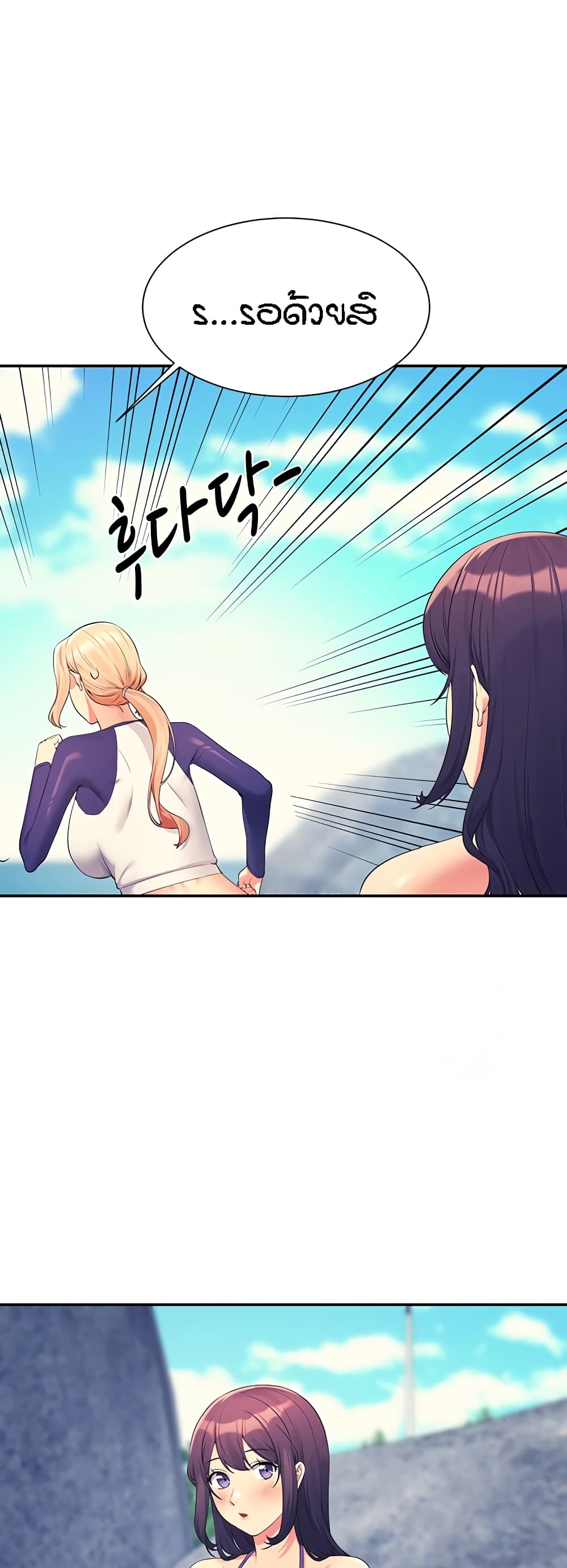 Is There No Goddess in My College? 108-108
