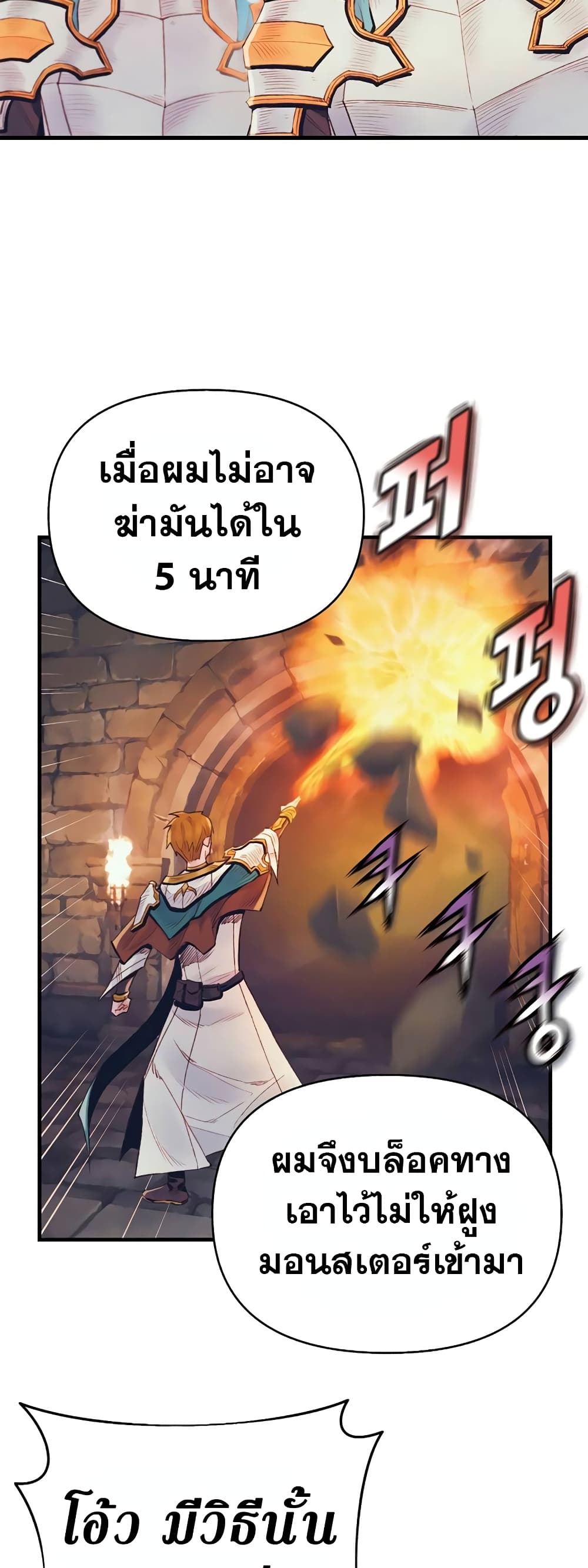 The Healing Priest of the Sun 39-39