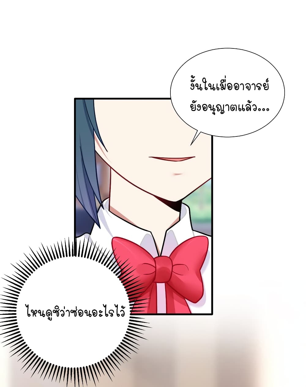 What Happended? Why I become to Girl? 104-104