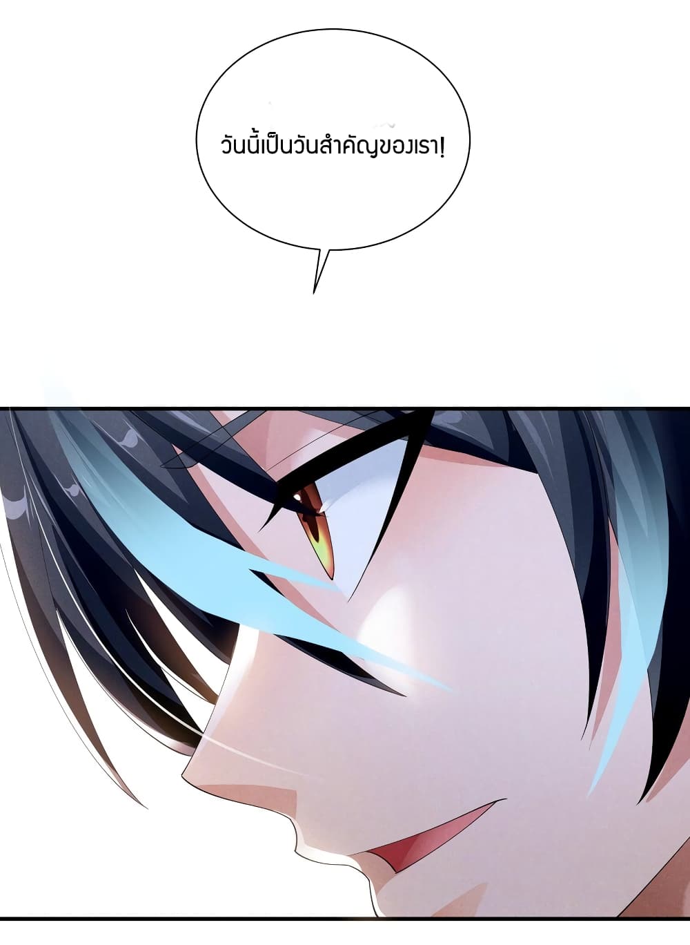 Young Master Villain Doesn't Want To Be Annihilated 83-83