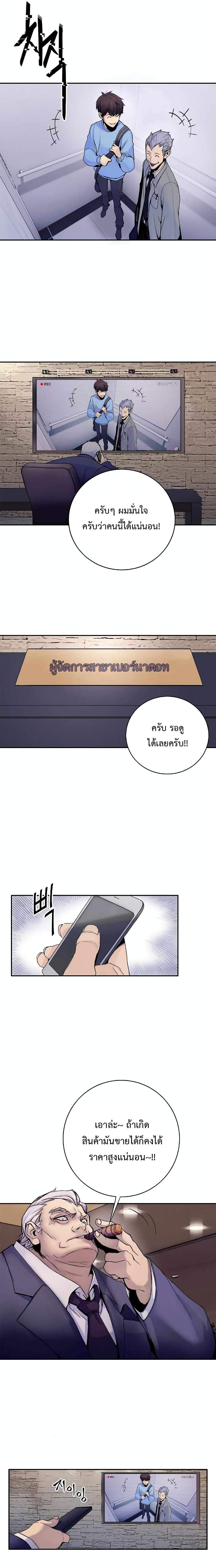 Knight Under Heart 2-2