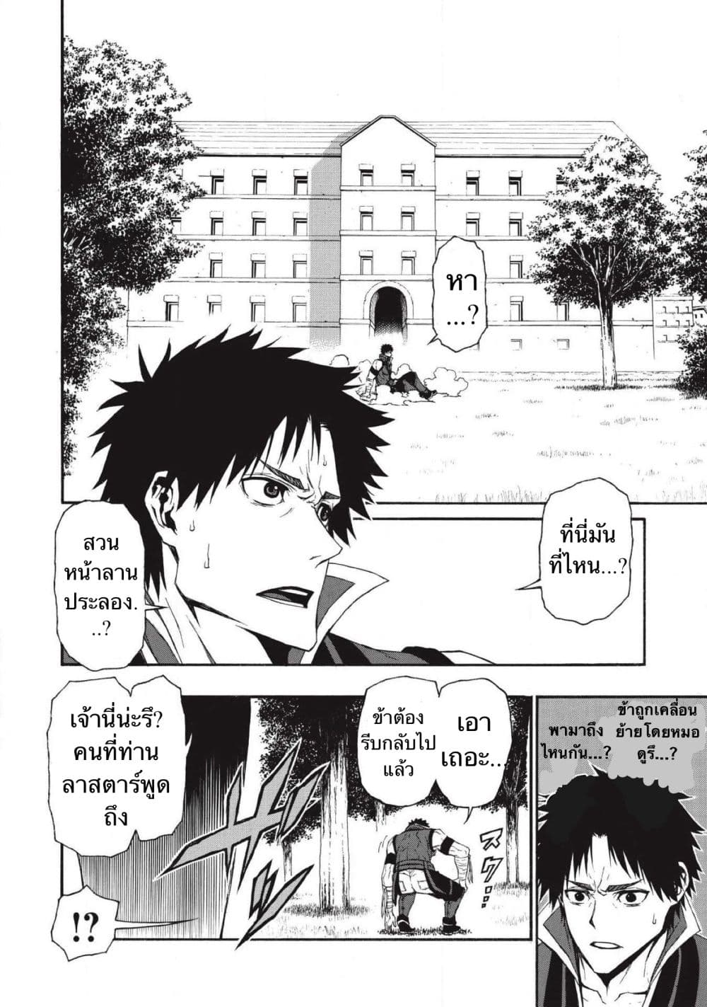 Shinmai Ossan Boukensha, Saikyou Party ni Shinu Hodo Kitaerarete Muteki ni Naru. 4-4