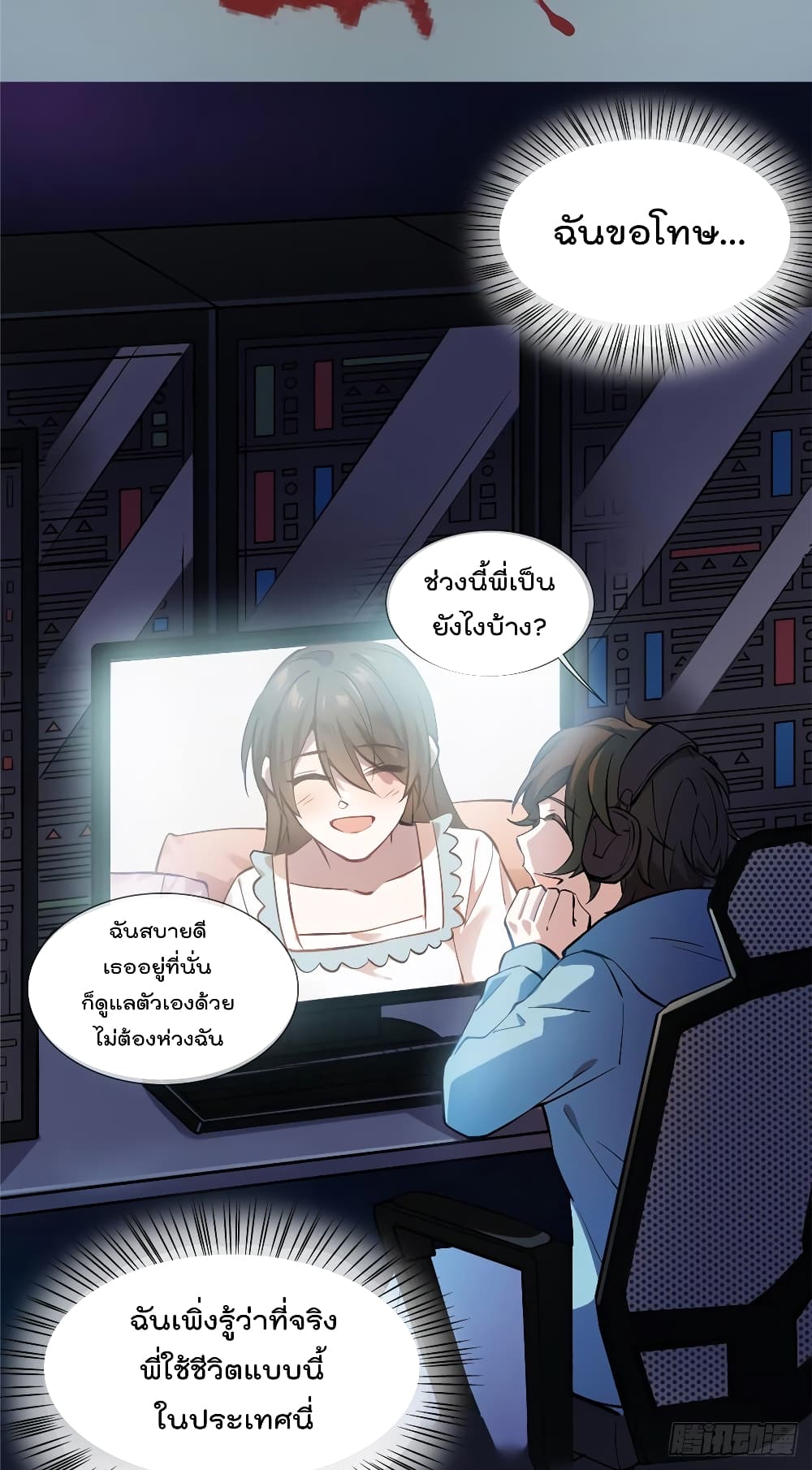 Nancheng waits for the Month to Return คุณชายหนางเฉิง คุณต้องเป็นของฉัน 10-10