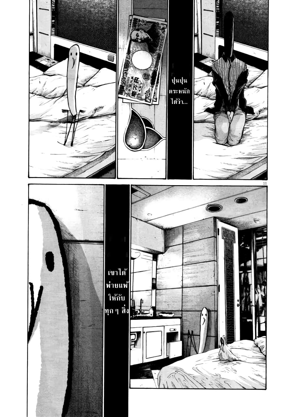 Oyasumi Punpun ชีวิตวุ่นวายของนายหัวนก 104-104