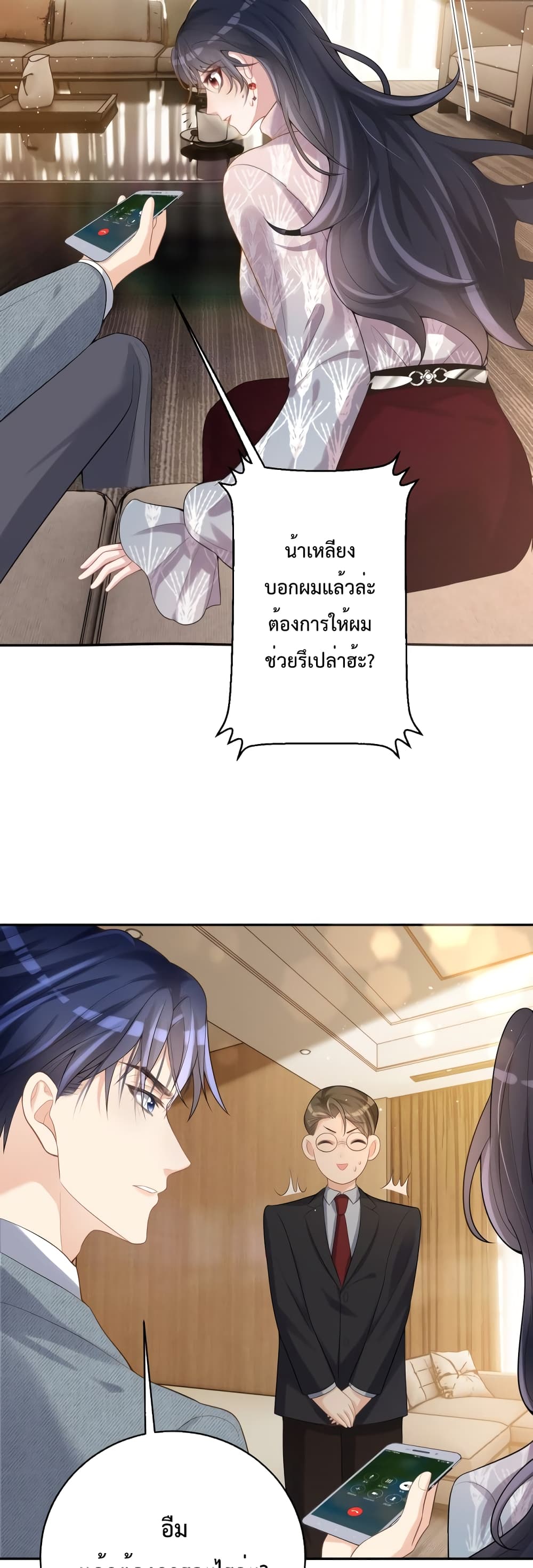 Sudden Baby 3-3