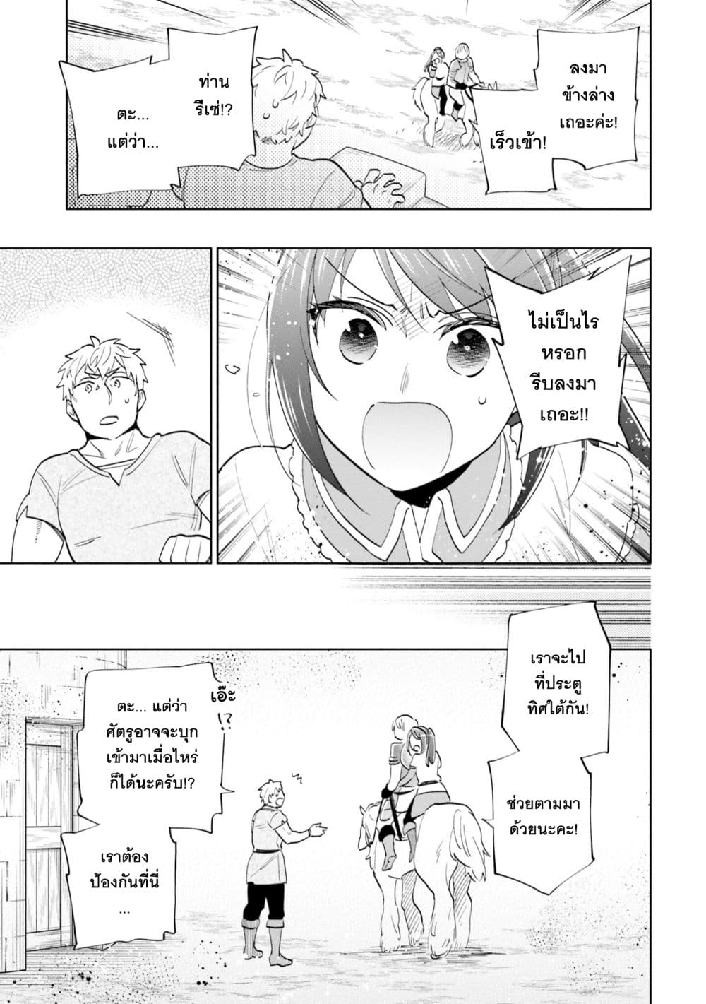 Takarakuji de 40-oku Atattandakedo Isekai ni Ijuu Suru ถูกหวย 4 พันล้านเลยเอาไปเปย์สาวในต่างโลก 66-แม่