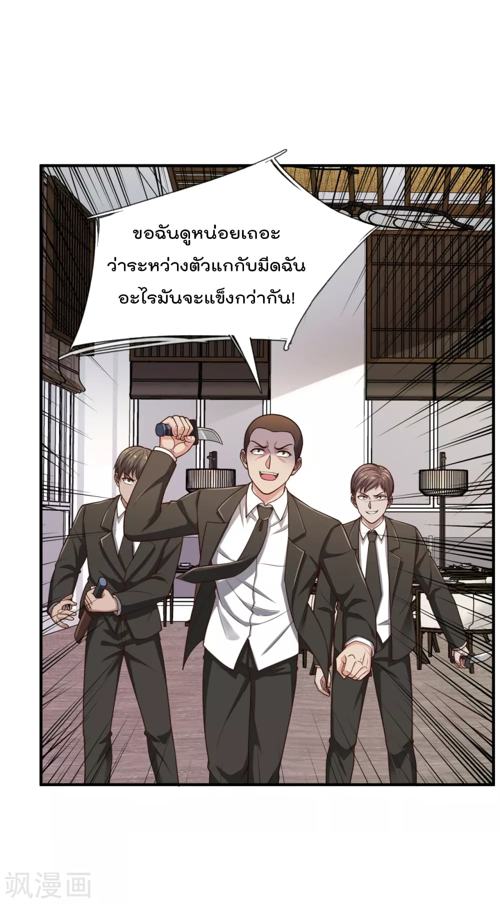 The Legend God of War in The City ตำนานเทพเซียนสงครามไร้พ่ายแห่งนคร 95-95