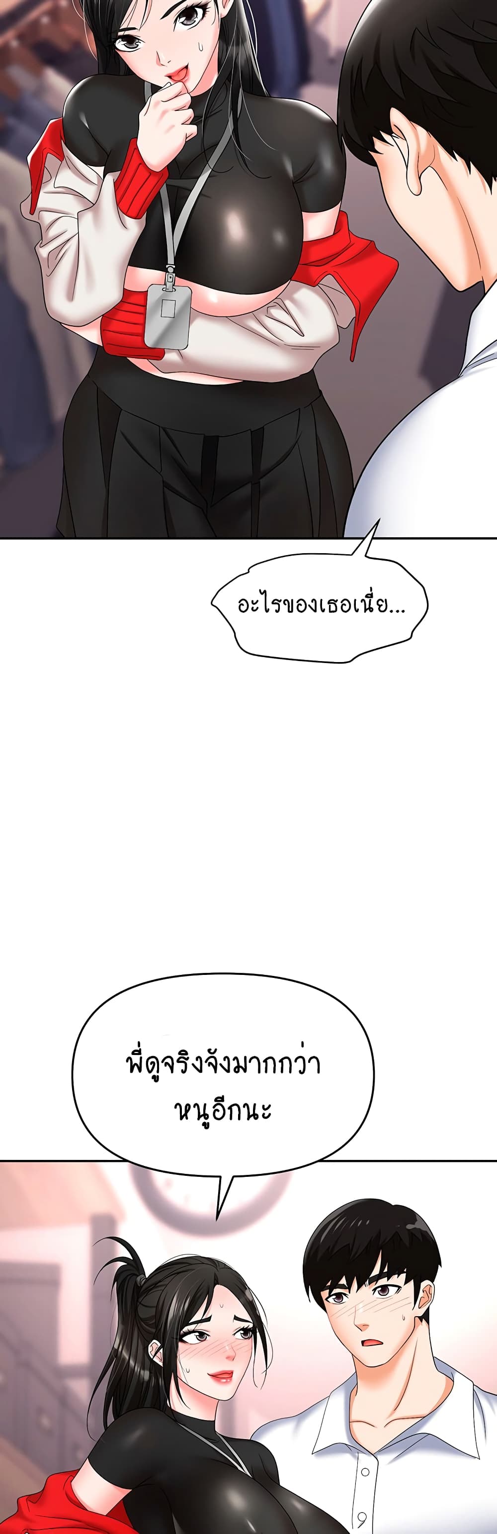 Trap 45-45