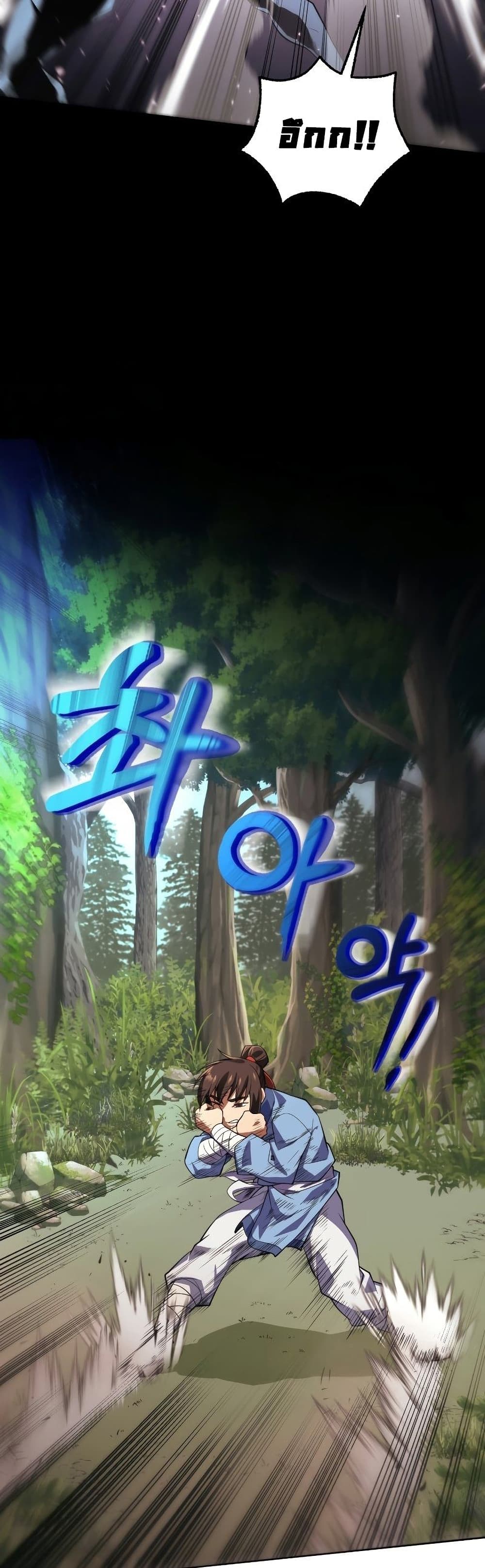 Champion's Path to Murim 1-1