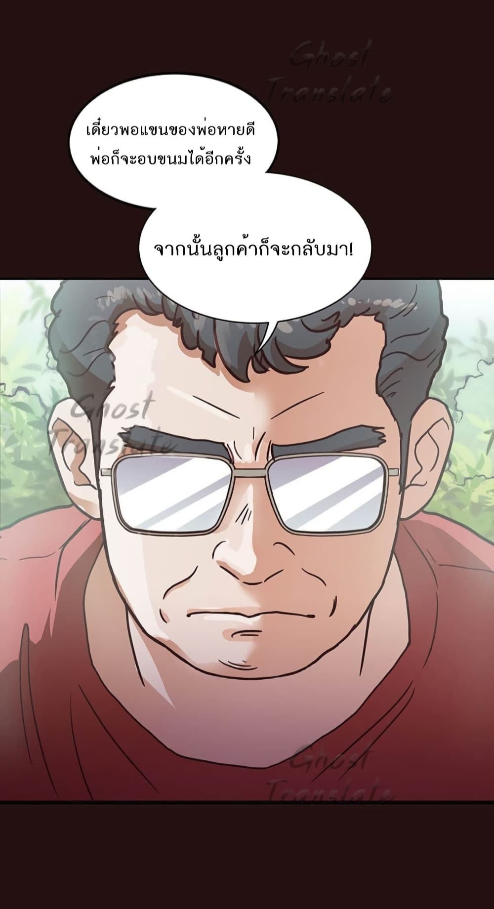 Martial Arts Baker 1-1