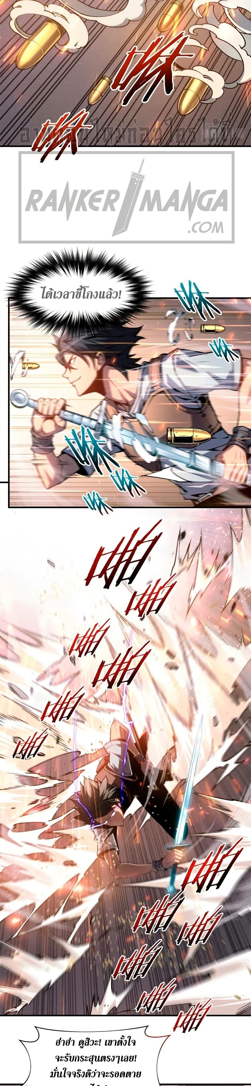 Reincarnation Of The Strongest Sword God 5-5