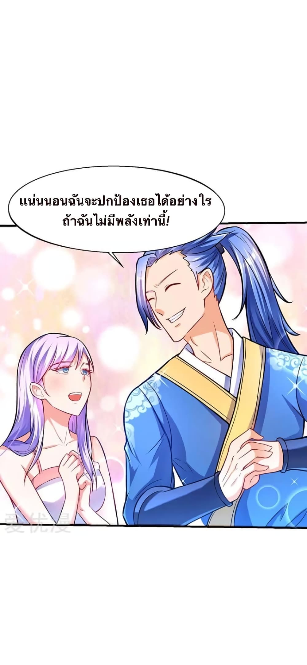 Strongest Leveling 11-11
