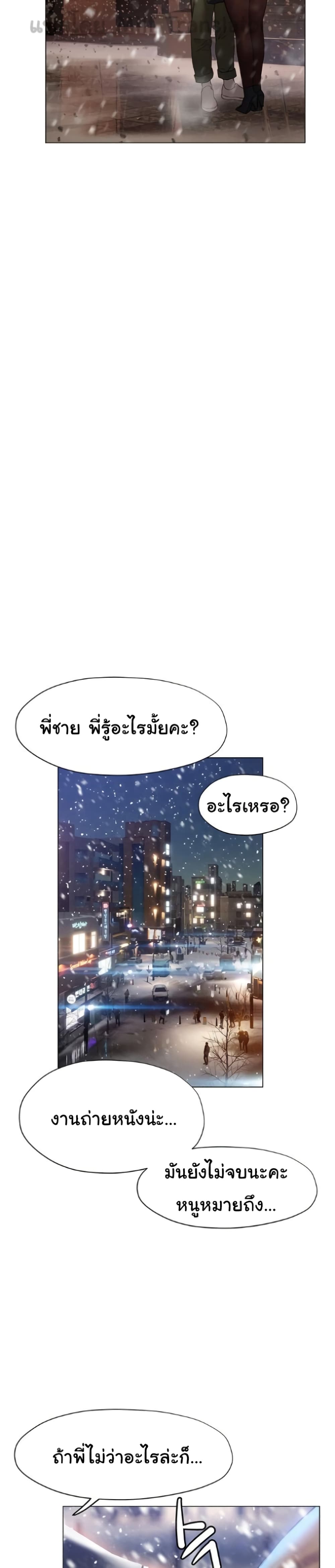 Understanding of Flirting 41-ตอนจบ