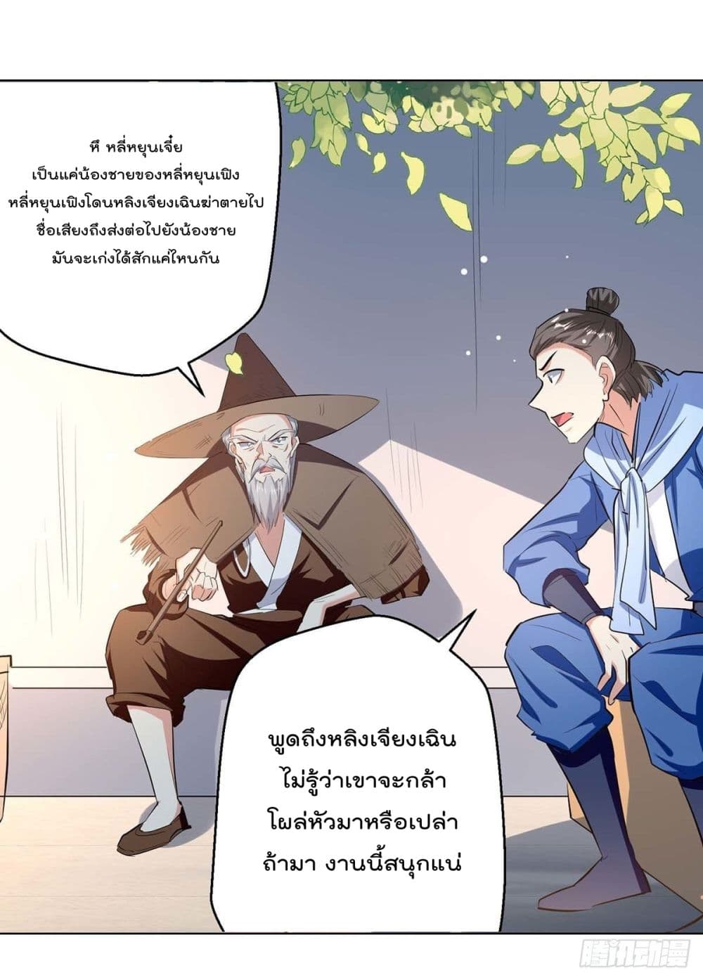 Emperor LingTian จักรพรรดิหลิงเทียน 219-219