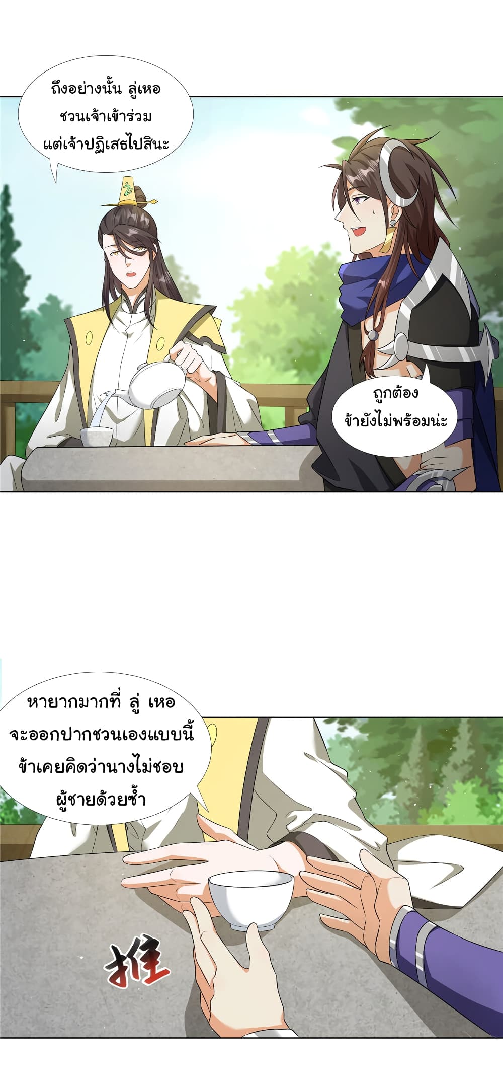 I Became The Buddha Emperor In The Demon Sect ข้าฝึกธรรมมะในลัทธิมาร 19-19