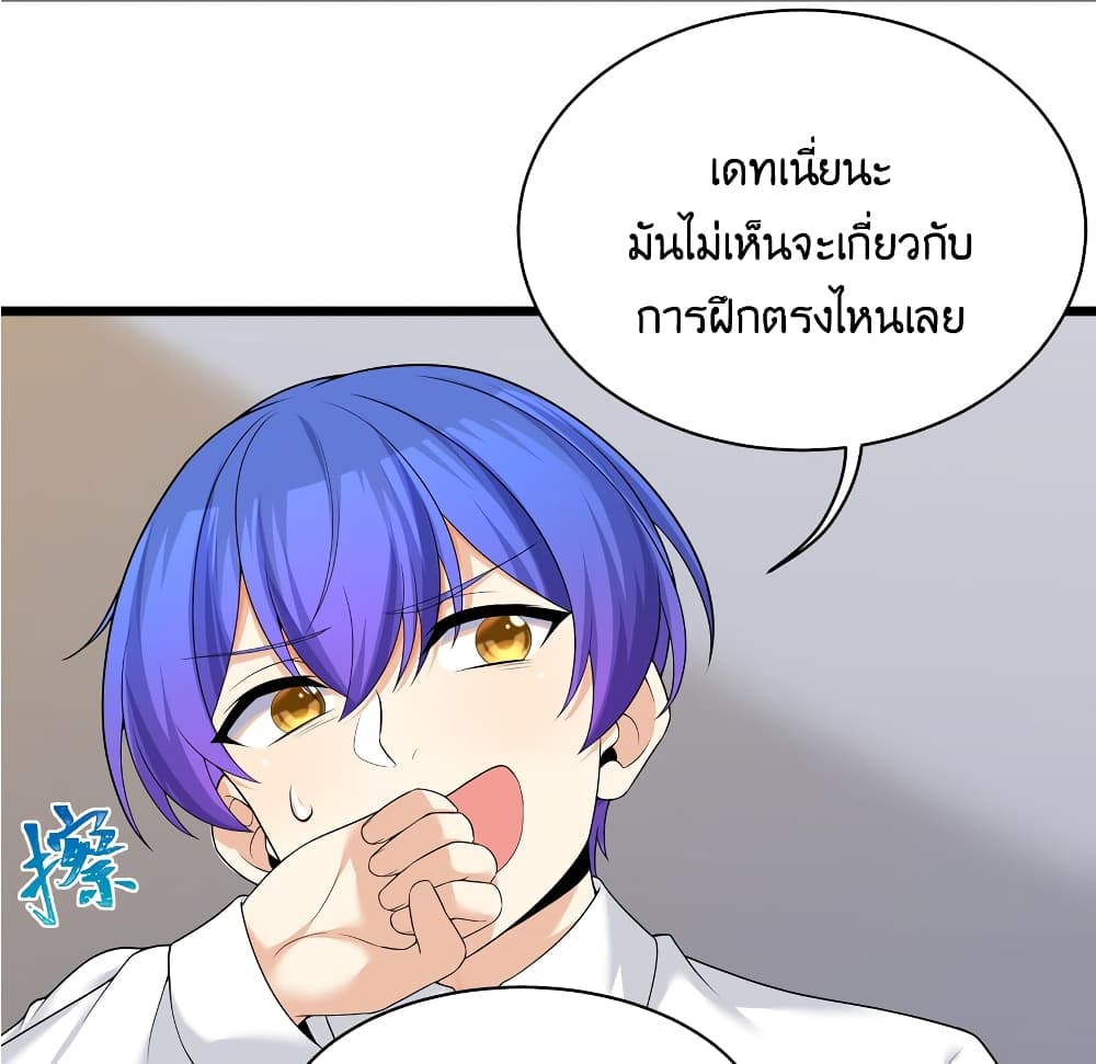 What Happended? Why I become to Girl? 83-83