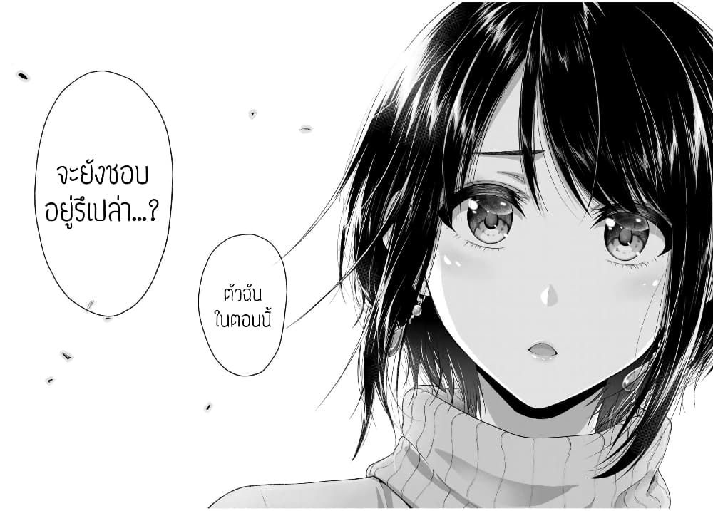 Fechippuru ~Our Innocent Love~ 68-68