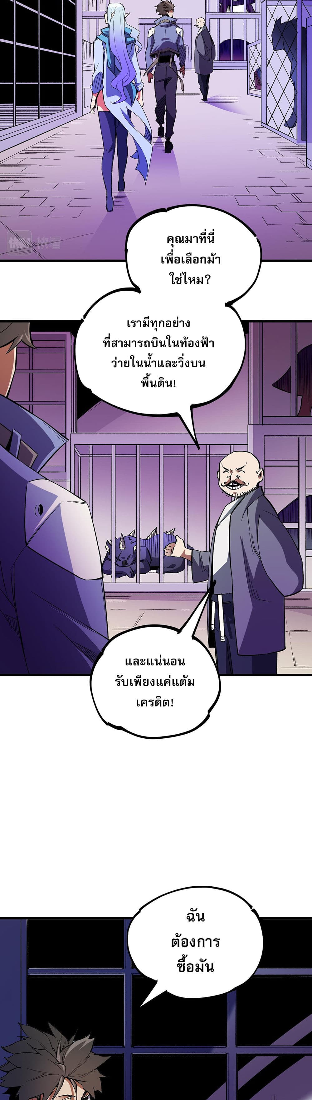 Job Changing for the Entire Population: The Jobless Me Will Terminate the Gods ฉันคือผู้เล่นไร้อาชีพที่สังหารเหล่าเทพ 22-22