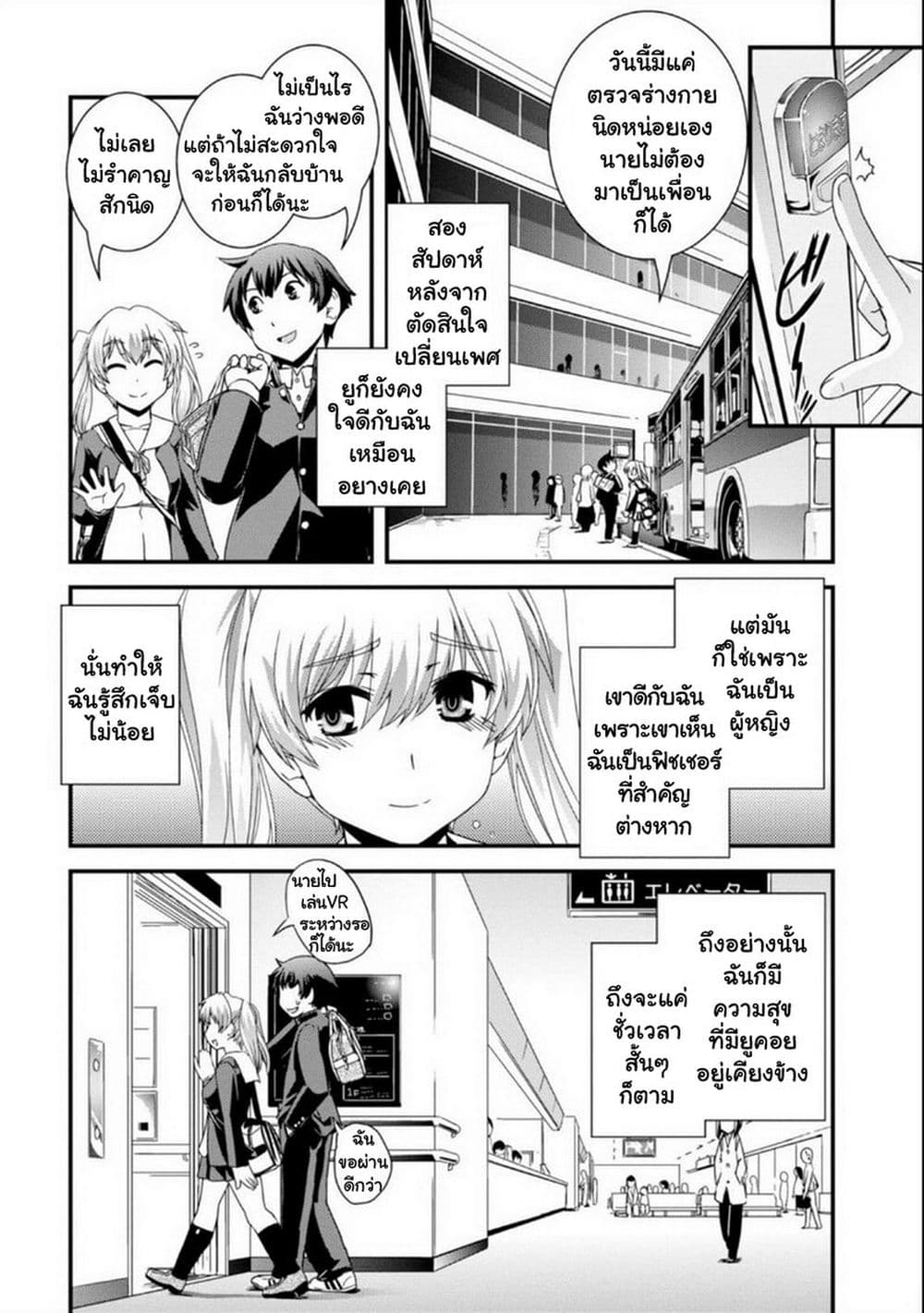 Kyoukai no Nai Sekai 16-16