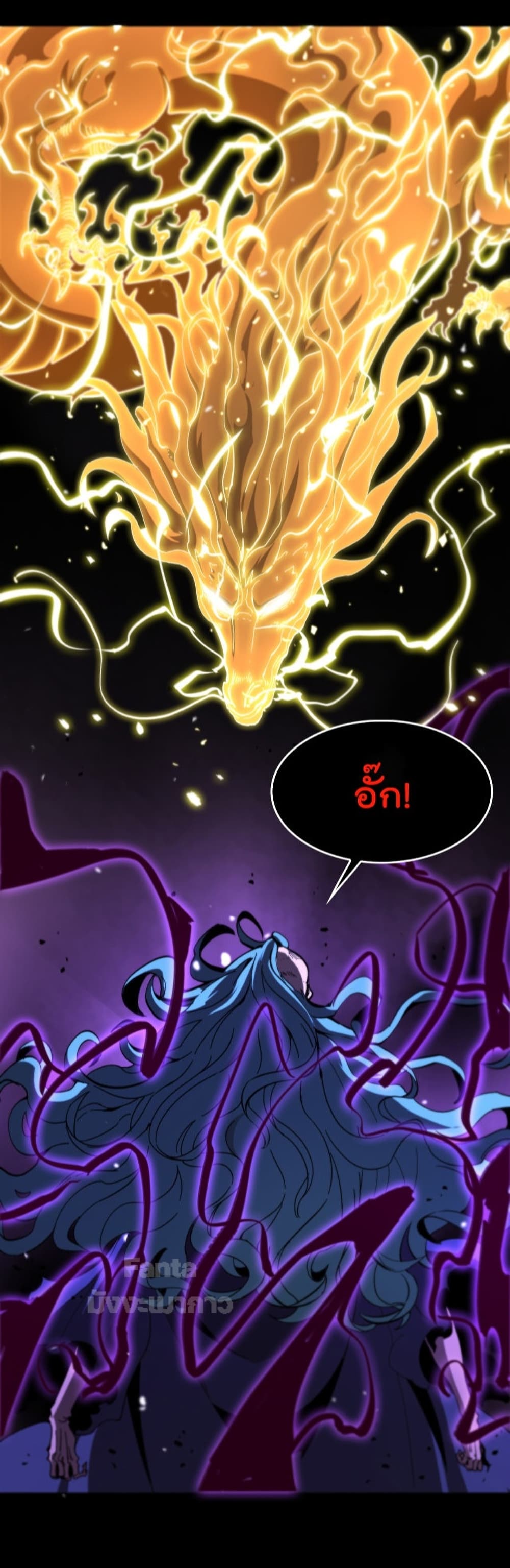 World's Apocalypse Online หมื่นสวรรค์สิ้นโลกา 122-122