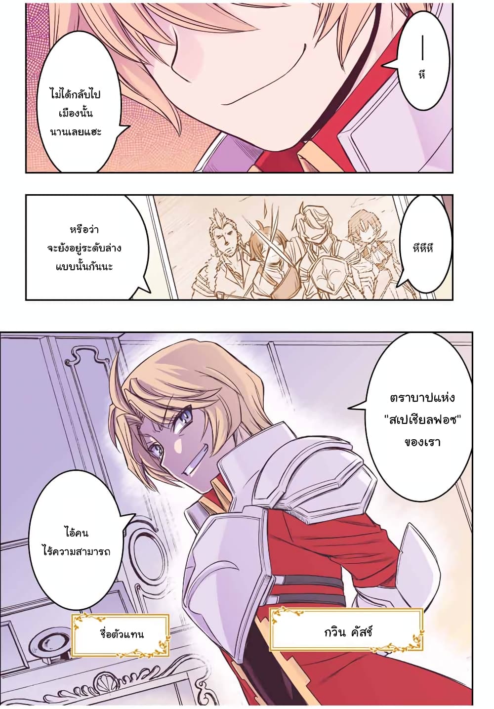Dame Skill "Jidou Kinou" Ga Kakusei Shimashita 14-14